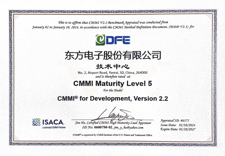 ɷݹ˾CMMI 5֤